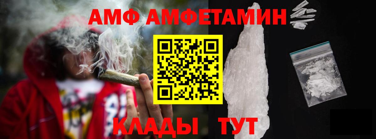 Амфетамин Розовый Карпинск