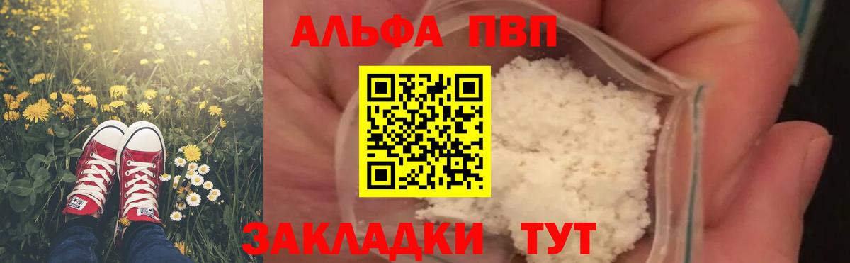 Карпинск  А ПВП VHQ  Вход с VPN  Alpha PVP СК КРИС 