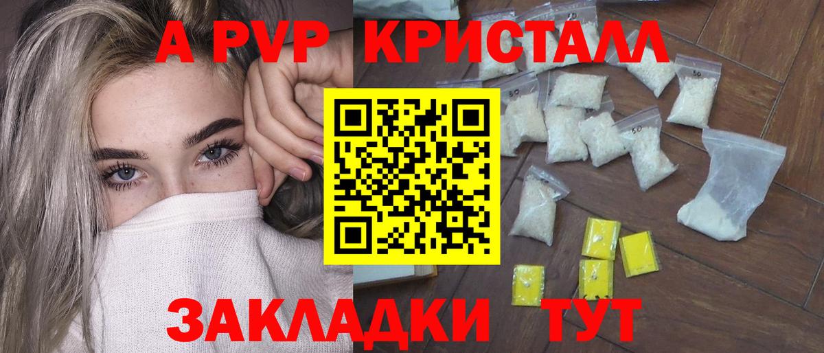 Alpha-PVP кристаллы Карпинск