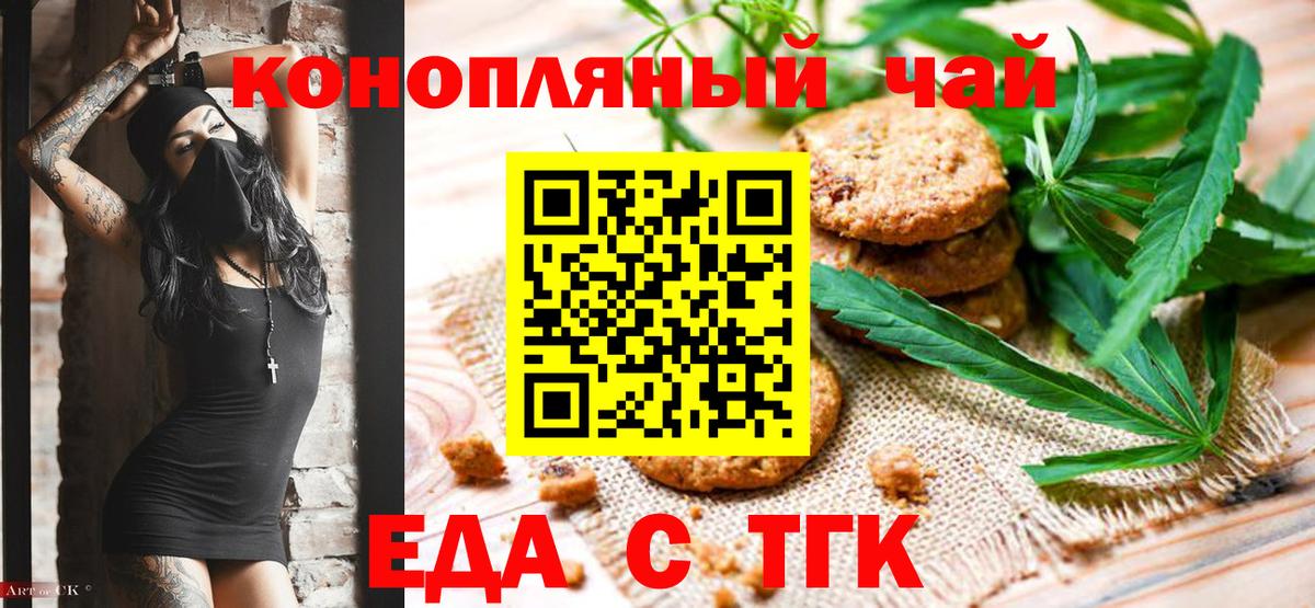 Карпинск  Еда ТГК конопля  Вход с VPN 