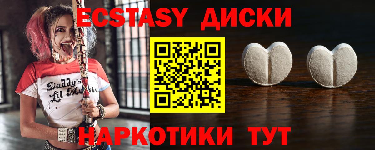 Экстази таблы Карпинск