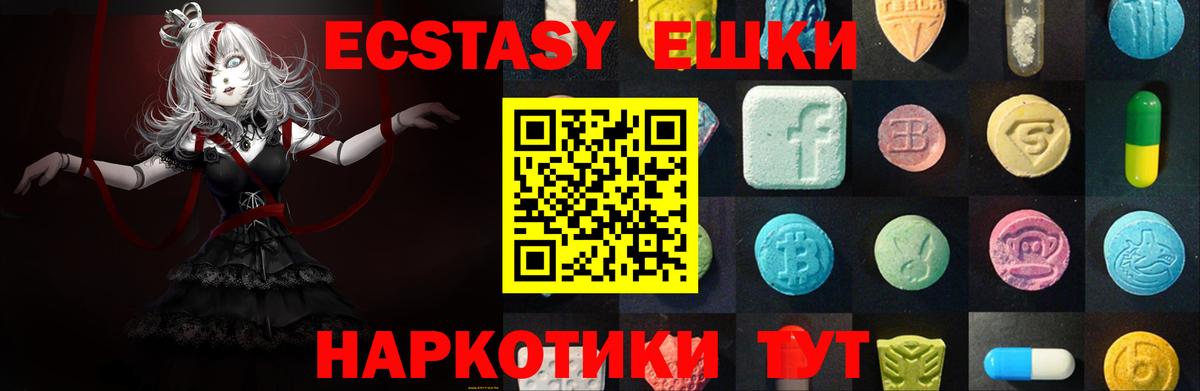 площадка состав  Экстази ешки  Ecstasy  Вход с VPN  Карпинск 