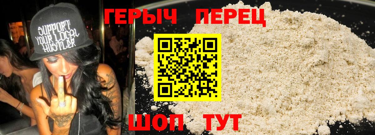 Героин хмурый Карпинск