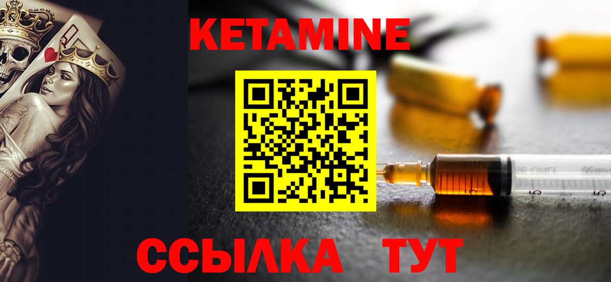 КЕТАМИН ketamine  Вход с VPN  КЕТАМИН ketamine  Карпинск 
