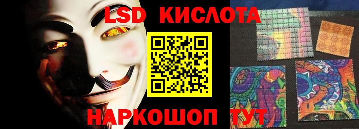 LSD-25 экстази кислота Карпинск