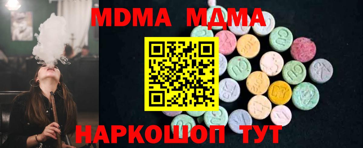 МДМА  Вход с VPN  Карпинск  МДМА молли  MDMA crystal 