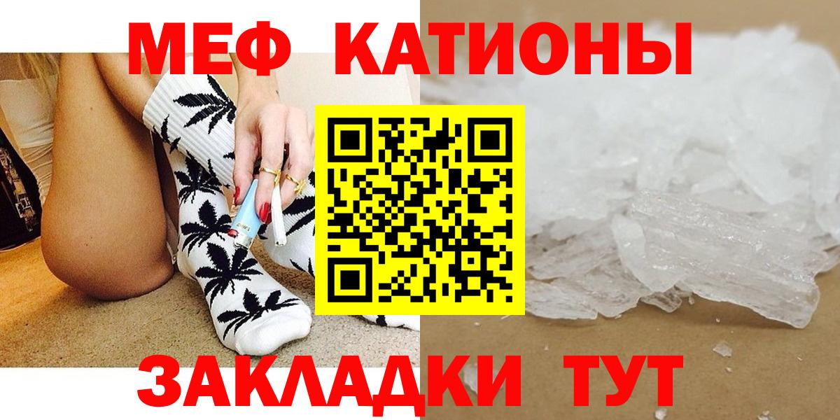 МЯУ-МЯУ mephedrone  Меф  Мефедрон  Карпинск  Вход с VPN 