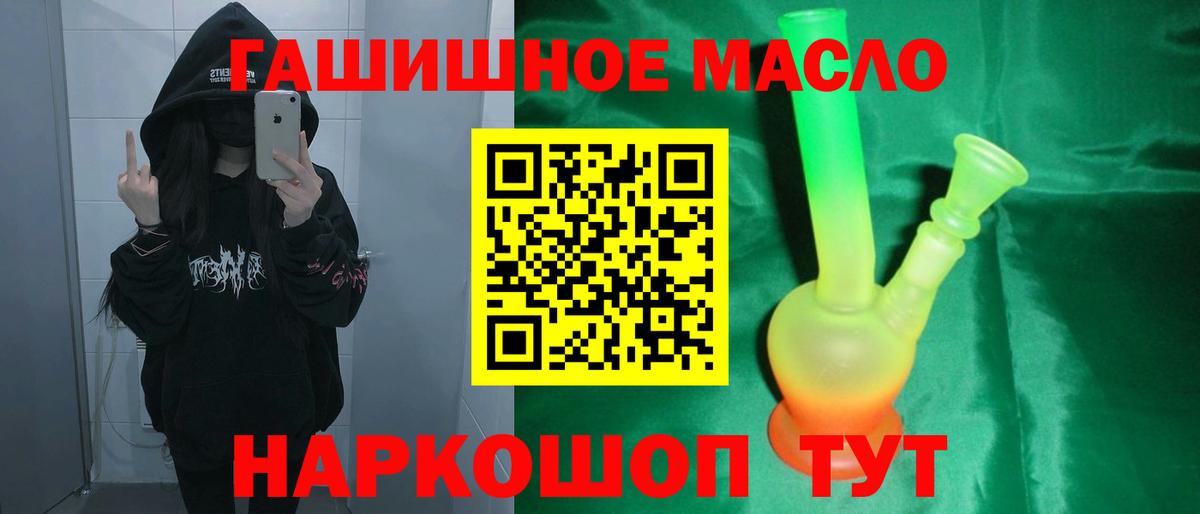 Карпинск  Дистиллят ТГК гашишное масло  ТГК Wax  Вход с VPN 